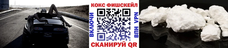 Кокаин Fish Scale  Мантурово 